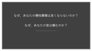 acupuncture × Rolfing.1